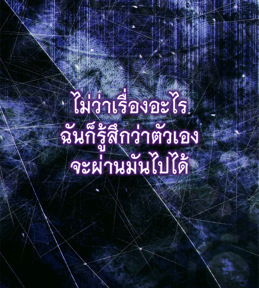 คลื่นรักซัดใจนายเจ้าสมุทร - หน้า 183