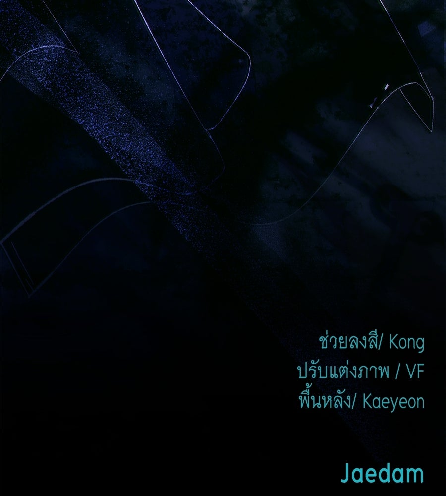 คลื่นรักซัดใจนายเจ้าสมุทร - หน้า 184