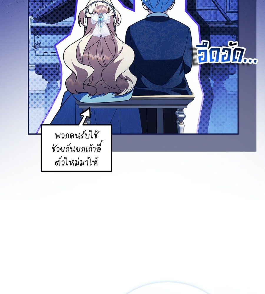 คลื่นรักซัดใจนายเจ้าสมุทร - หน้า 39