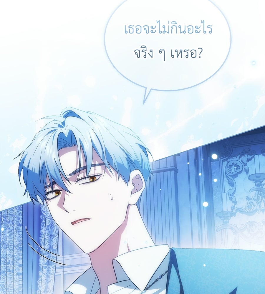 คลื่นรักซัดใจนายเจ้าสมุทร - หน้า 40