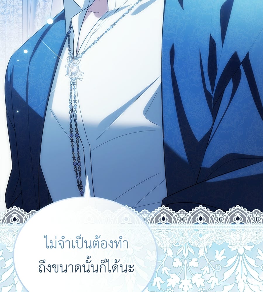 คลื่นรักซัดใจนายเจ้าสมุทร - หน้า 41