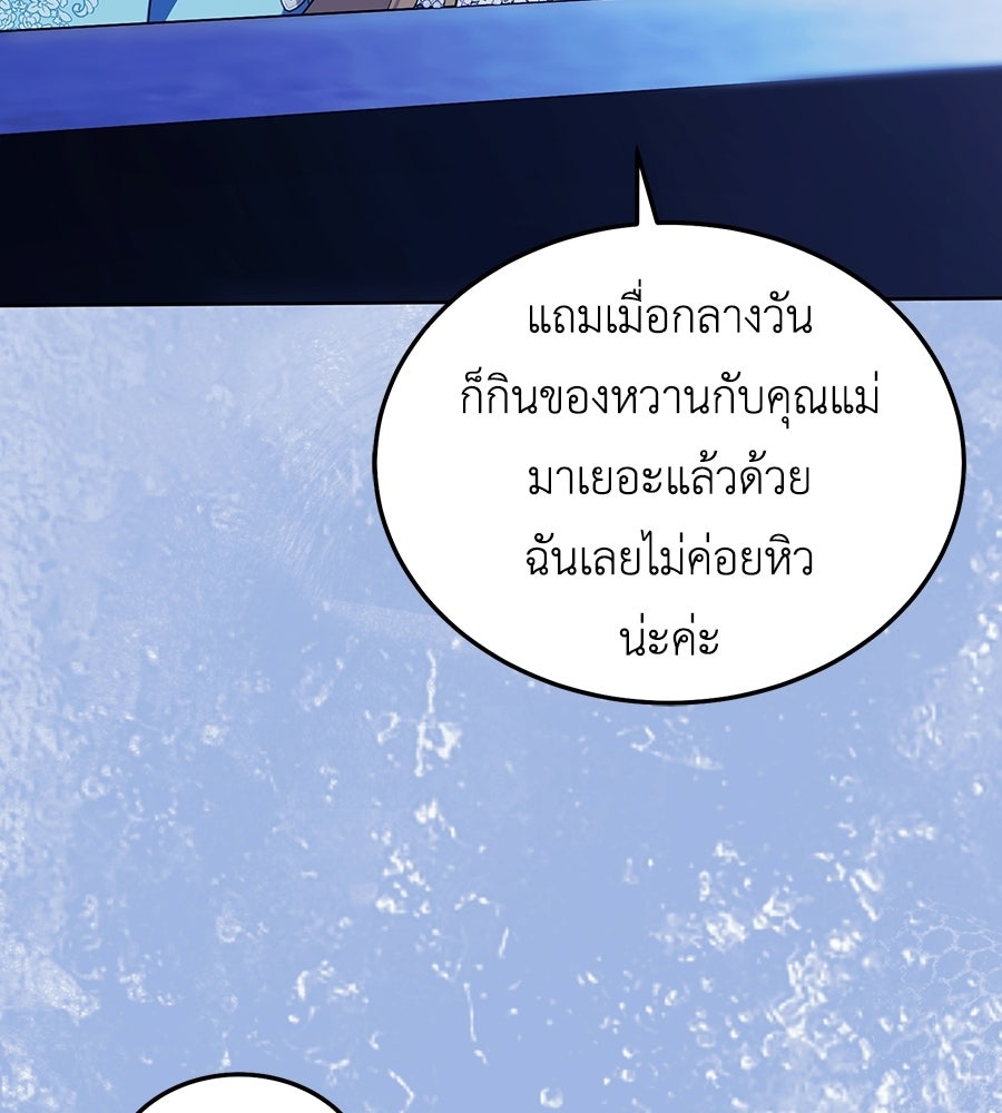 คลื่นรักซัดใจนายเจ้าสมุทร - หน้า 44