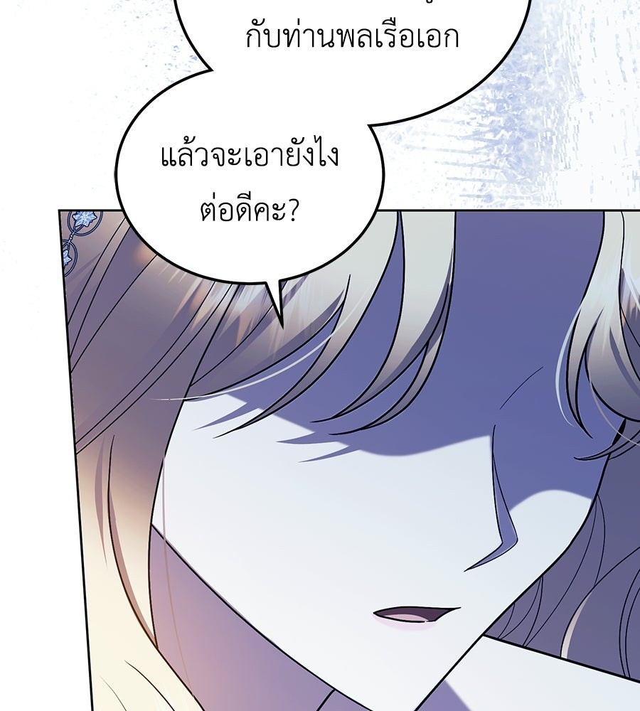 คลื่นรักซัดใจนายเจ้าสมุทร - หน้า 47