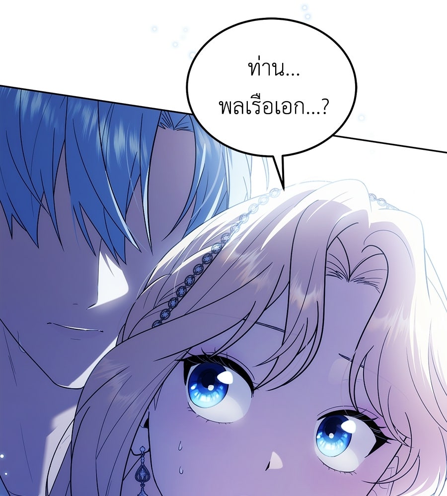 คลื่นรักซัดใจนายเจ้าสมุทร - หน้า 5