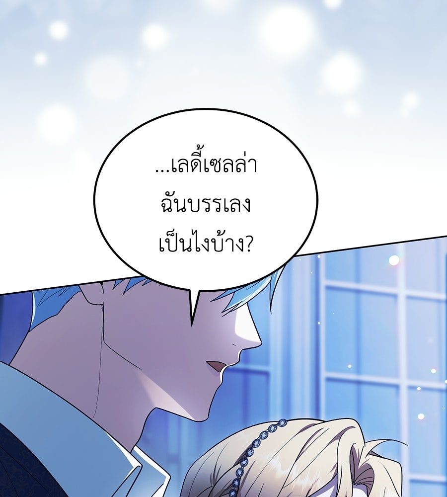 คลื่นรักซัดใจนายเจ้าสมุทร - หน้า 51