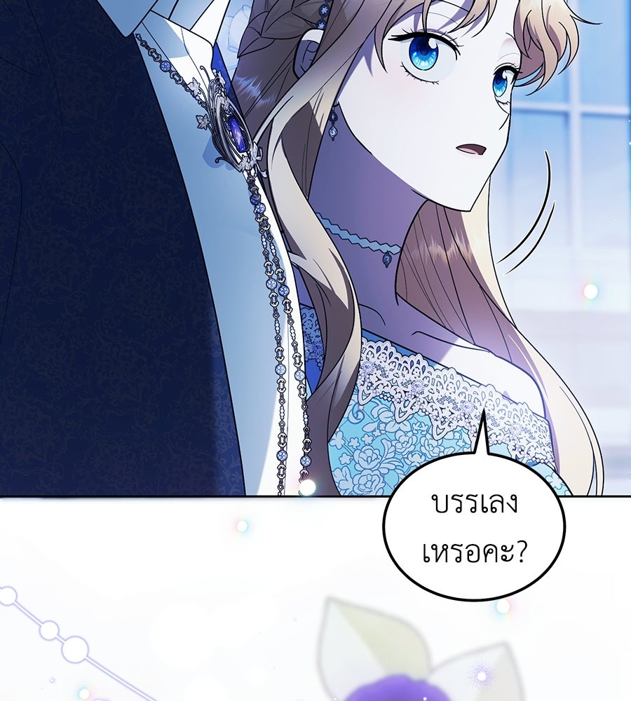 คลื่นรักซัดใจนายเจ้าสมุทร - หน้า 52