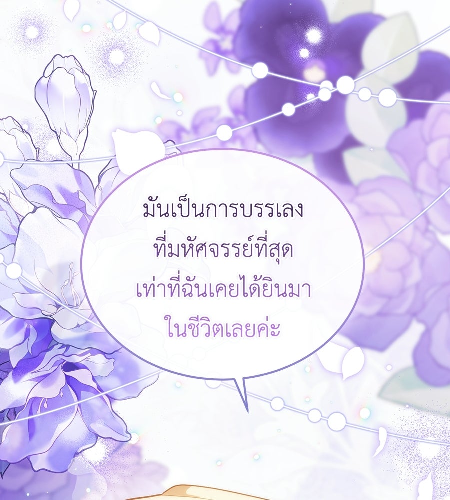 คลื่นรักซัดใจนายเจ้าสมุทร - หน้า 53