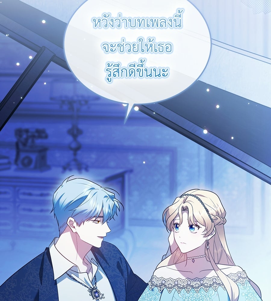คลื่นรักซัดใจนายเจ้าสมุทร - หน้า 66