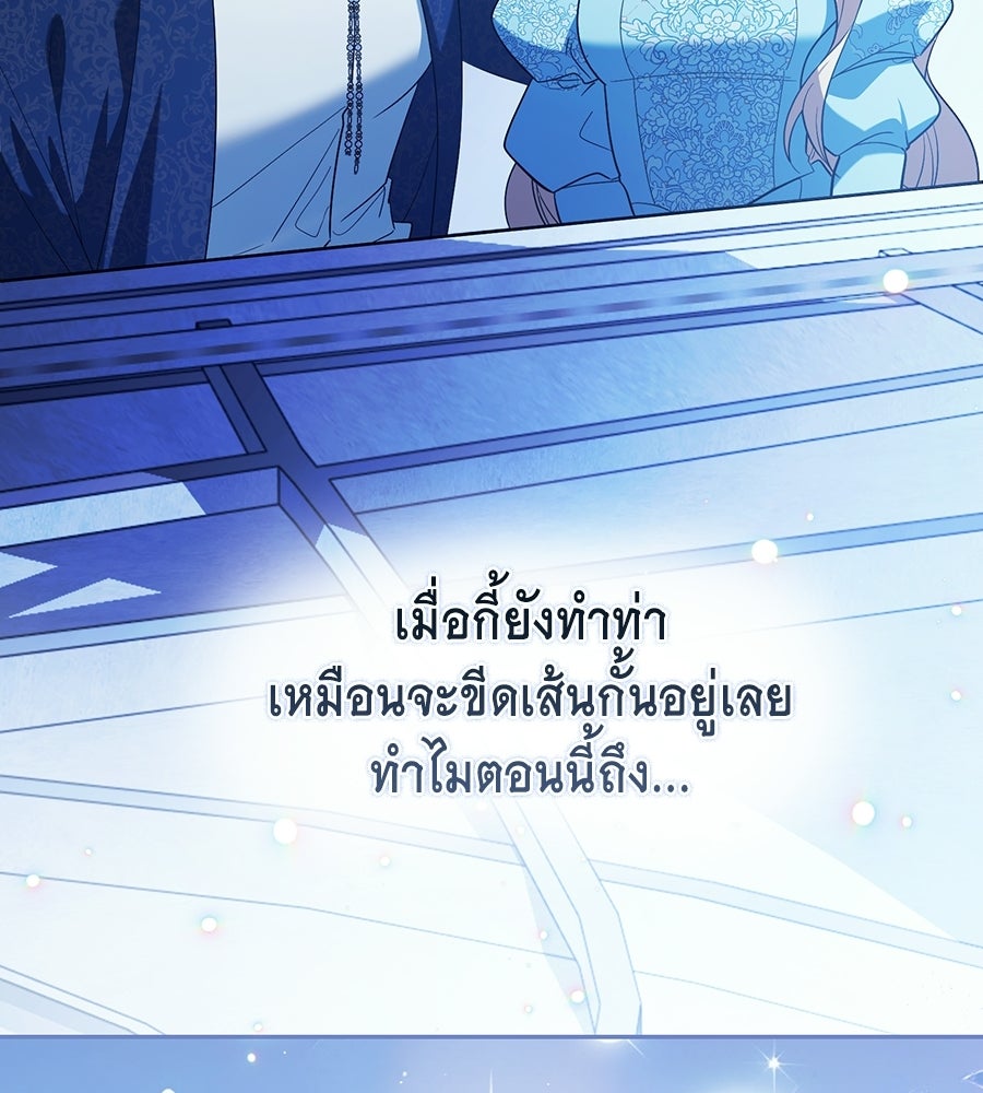 คลื่นรักซัดใจนายเจ้าสมุทร - หน้า 67