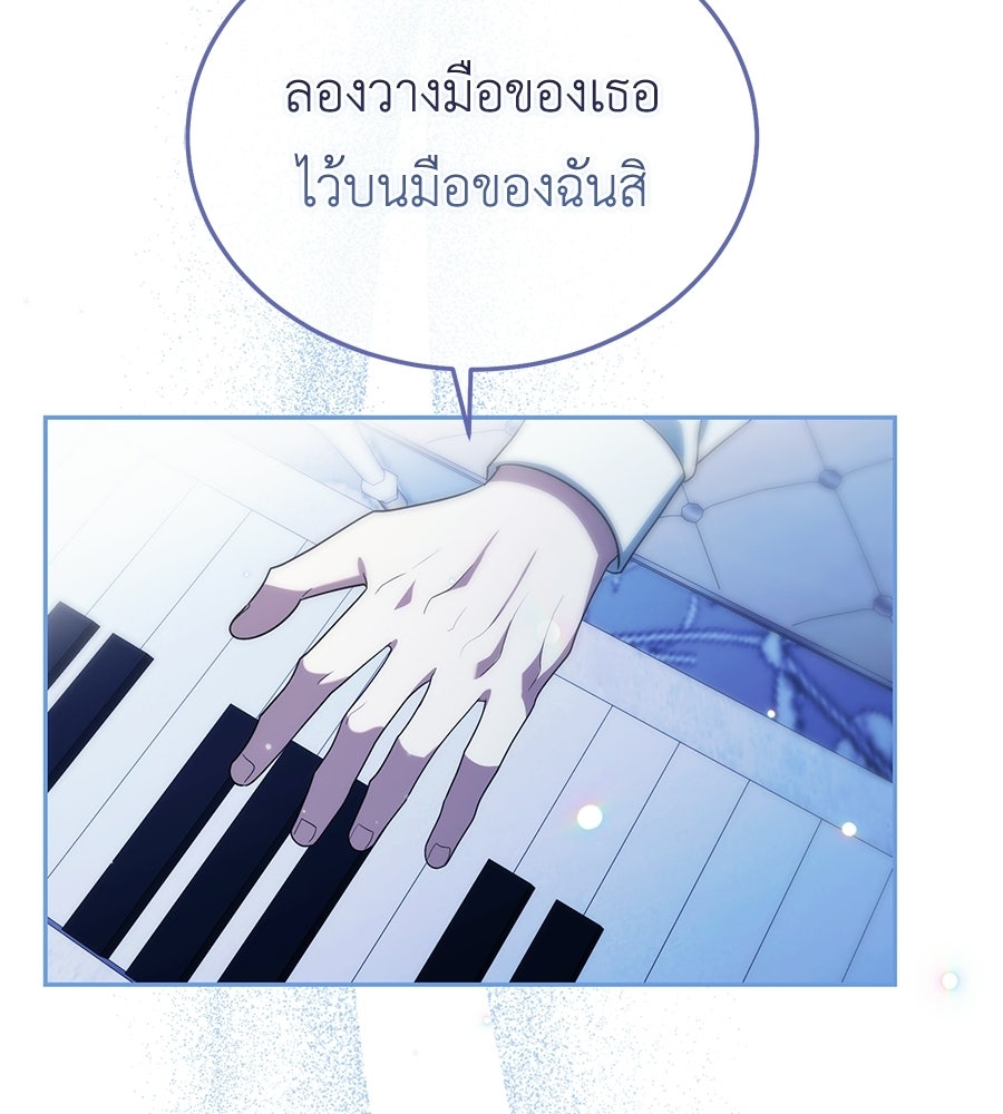 คลื่นรักซัดใจนายเจ้าสมุทร - หน้า 80