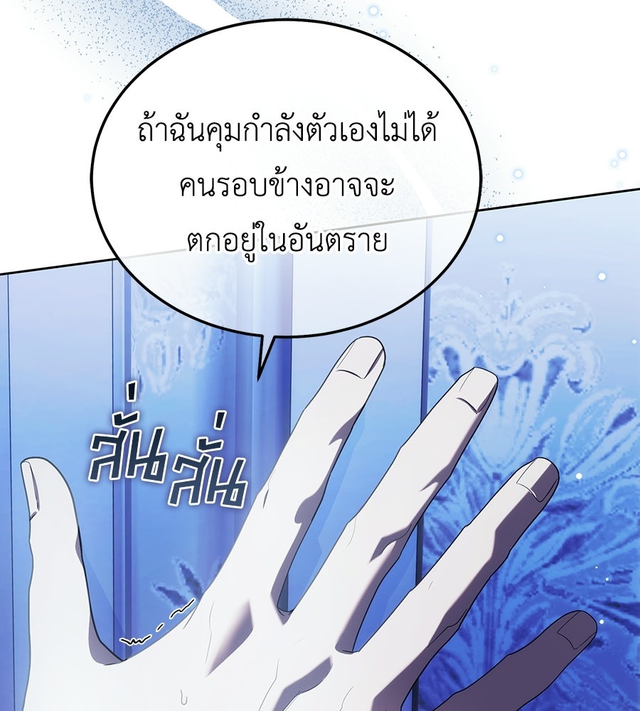คลื่นรักซัดใจนายเจ้าสมุทร - หน้า 9