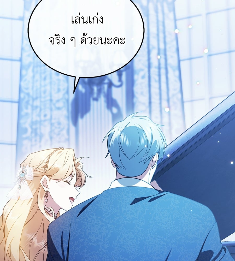 คลื่นรักซัดใจนายเจ้าสมุทร - หน้า 96