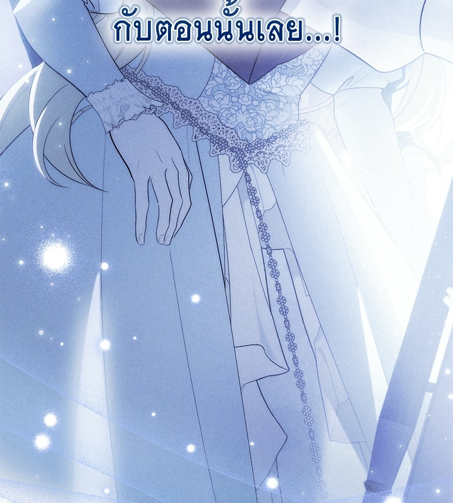 คลื่นรักซัดใจนายเจ้าสมุทร - หน้า 114