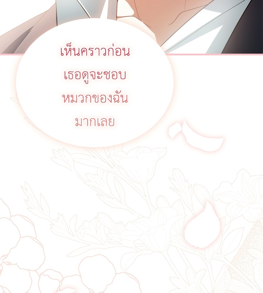 คลื่นรักซัดใจนายเจ้าสมุทร - หน้า 125
