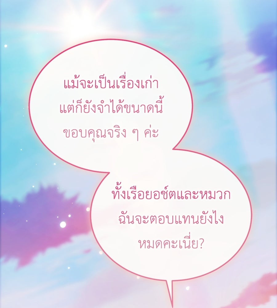 คลื่นรักซัดใจนายเจ้าสมุทร - หน้า 129