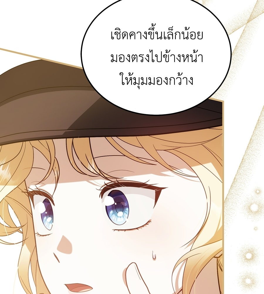 คลื่นรักซัดใจนายเจ้าสมุทร - หน้า 163