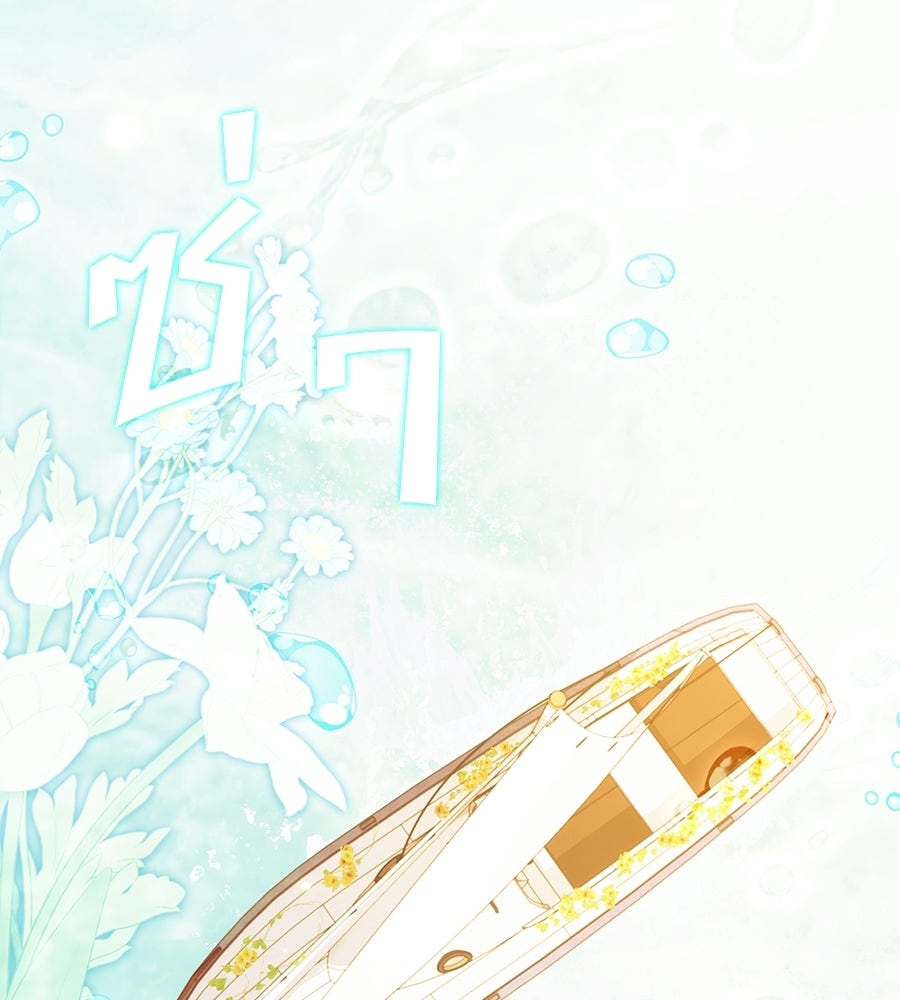 คลื่นรักซัดใจนายเจ้าสมุทร - หน้า 170
