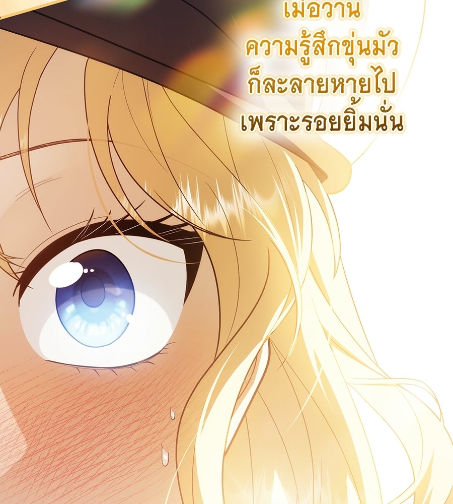 คลื่นรักซัดใจนายเจ้าสมุทร - หน้า 187