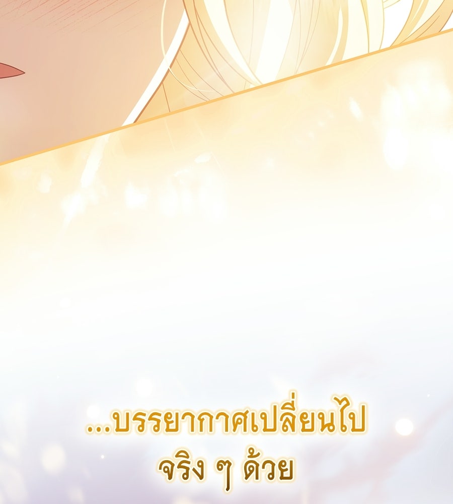 คลื่นรักซัดใจนายเจ้าสมุทร - หน้า 188