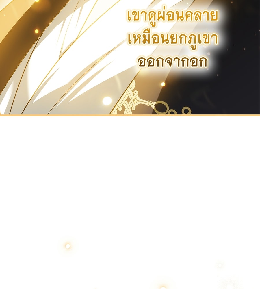 คลื่นรักซัดใจนายเจ้าสมุทร - หน้า 191