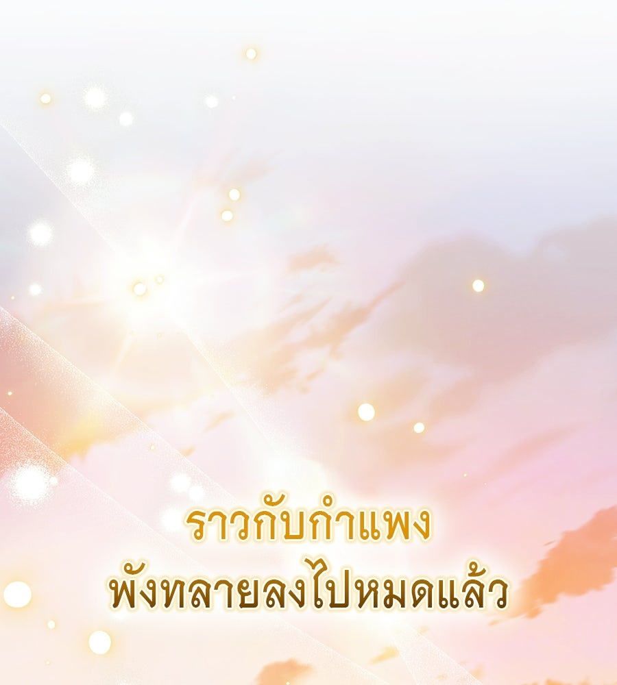 คลื่นรักซัดใจนายเจ้าสมุทร - หน้า 194