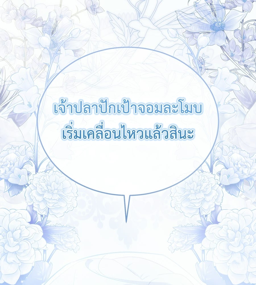 คลื่นรักซัดใจนายเจ้าสมุทร - หน้า 2