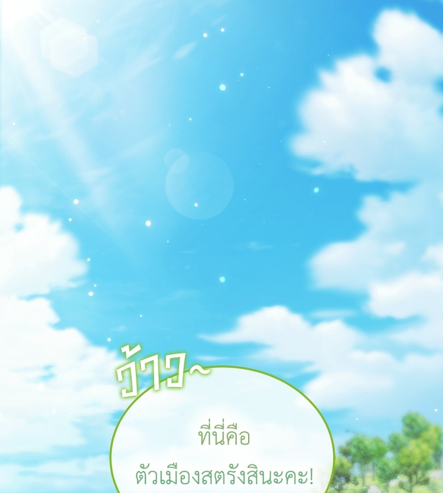 คลื่นรักซัดใจนายเจ้าสมุทร - หน้า 21