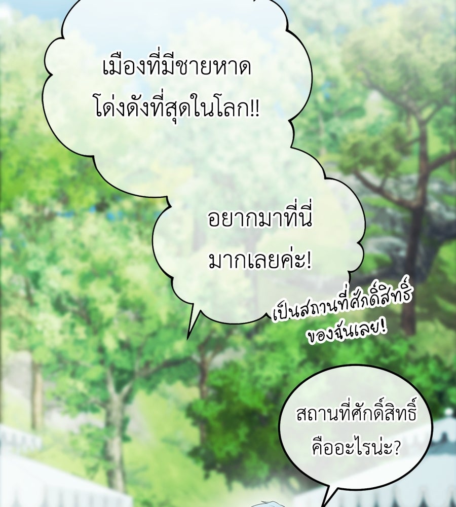 คลื่นรักซัดใจนายเจ้าสมุทร - หน้า 24