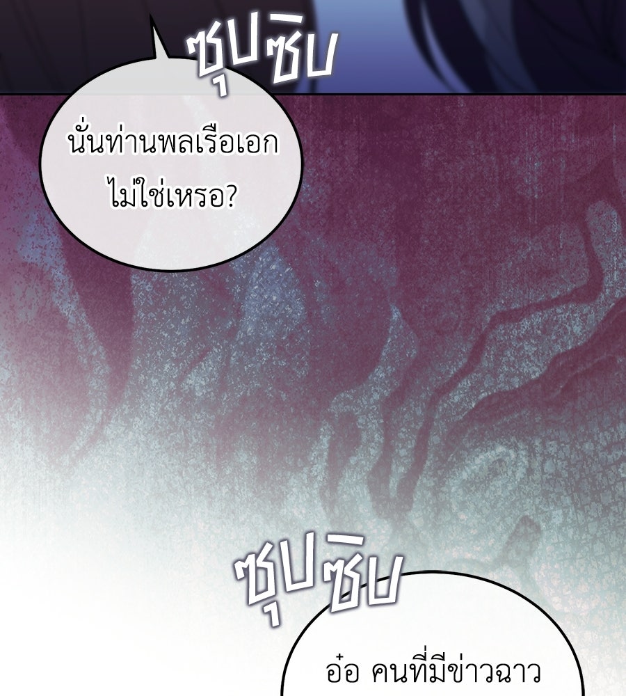 คลื่นรักซัดใจนายเจ้าสมุทร - หน้า 26