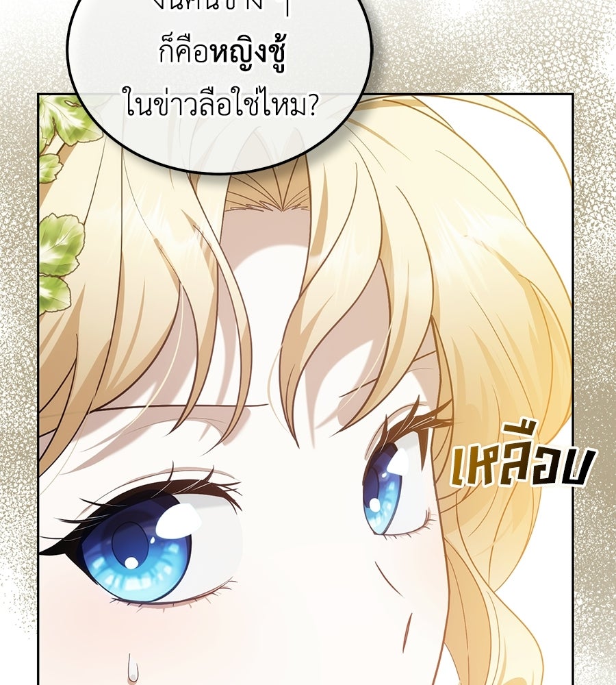 คลื่นรักซัดใจนายเจ้าสมุทร - หน้า 28