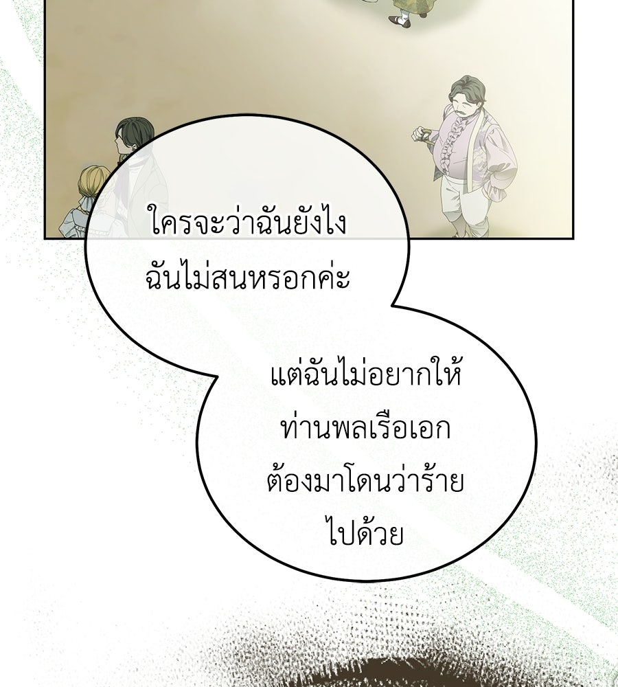 คลื่นรักซัดใจนายเจ้าสมุทร - หน้า 35