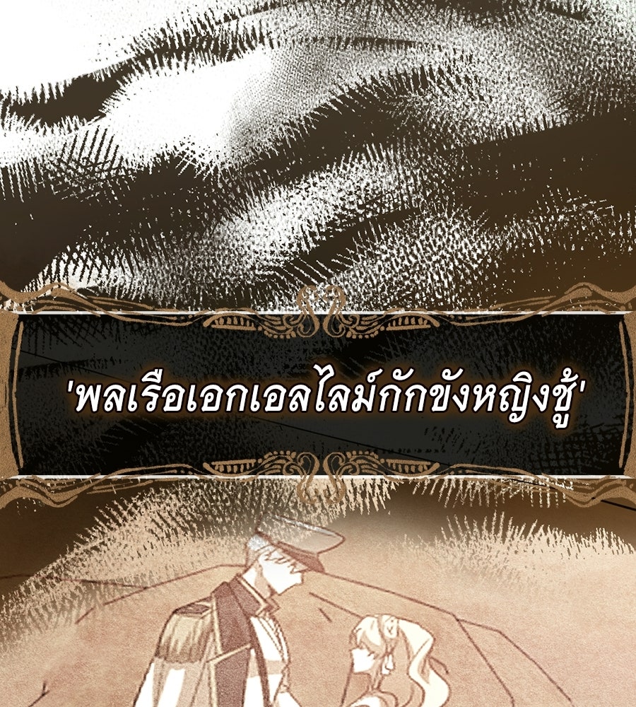 คลื่นรักซัดใจนายเจ้าสมุทร - หน้า 36