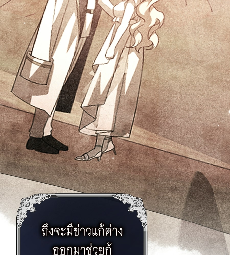 คลื่นรักซัดใจนายเจ้าสมุทร - หน้า 37
