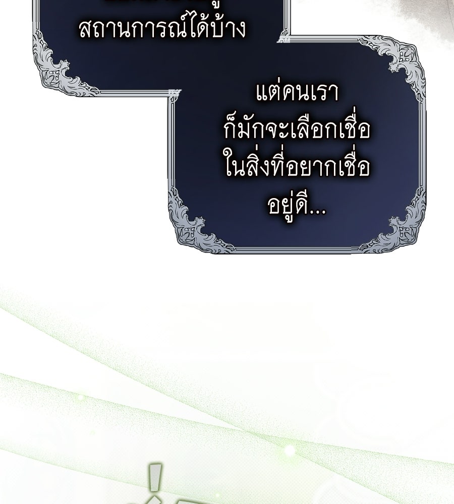คลื่นรักซัดใจนายเจ้าสมุทร - หน้า 38