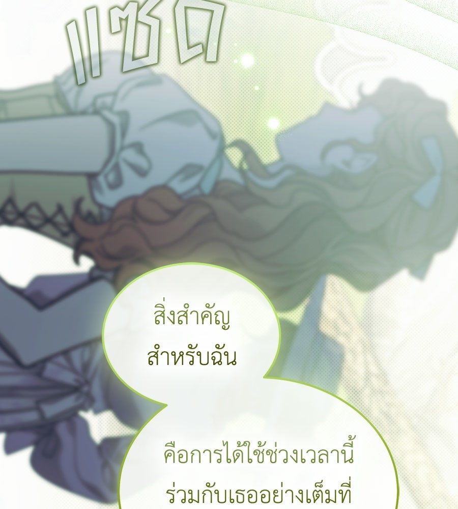 คลื่นรักซัดใจนายเจ้าสมุทร - หน้า 39