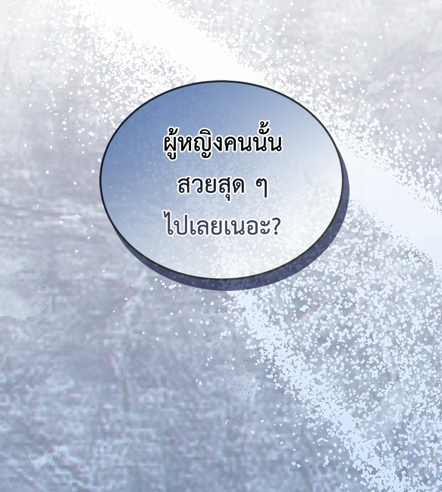 คลื่นรักซัดใจนายเจ้าสมุทร - หน้า 52