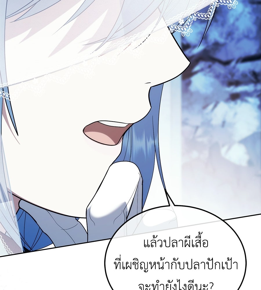 คลื่นรักซัดใจนายเจ้าสมุทร - หน้า 6