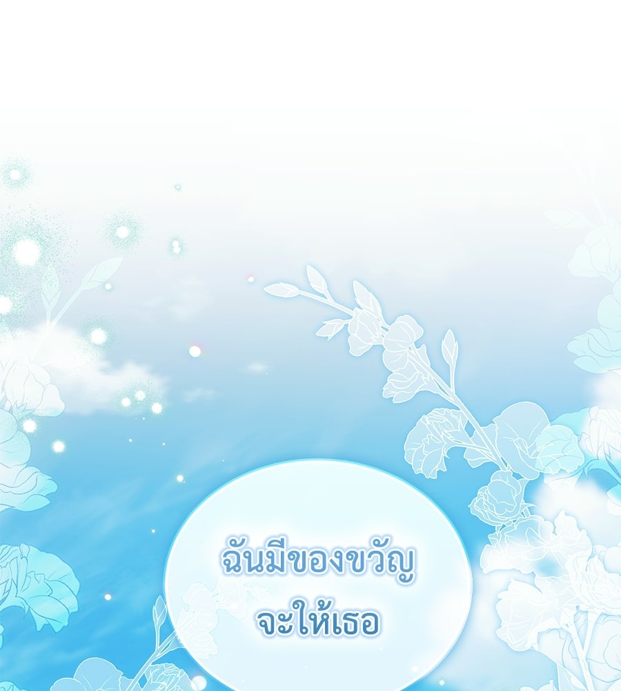 คลื่นรักซัดใจนายเจ้าสมุทร - หน้า 64
