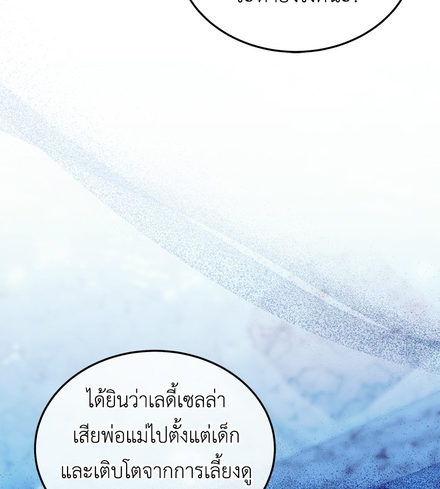 คลื่นรักซัดใจนายเจ้าสมุทร - หน้า 7