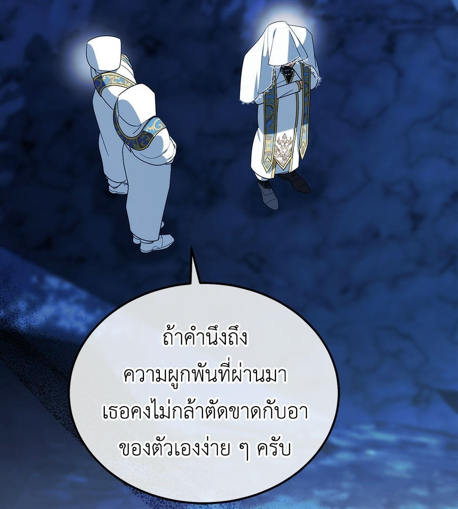 คลื่นรักซัดใจนายเจ้าสมุทร - หน้า 9