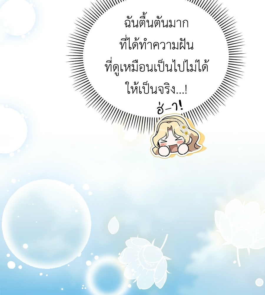 คลื่นรักซัดใจนายเจ้าสมุทร - หน้า 10