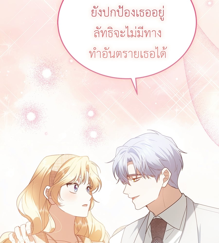 คลื่นรักซัดใจนายเจ้าสมุทร - หน้า 128