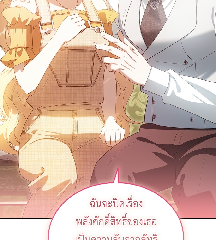 คลื่นรักซัดใจนายเจ้าสมุทร - หน้า 129