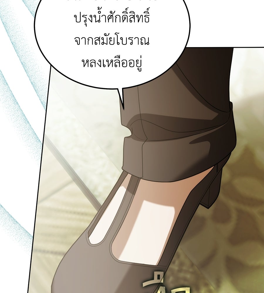 คลื่นรักซัดใจนายเจ้าสมุทร - หน้า 136