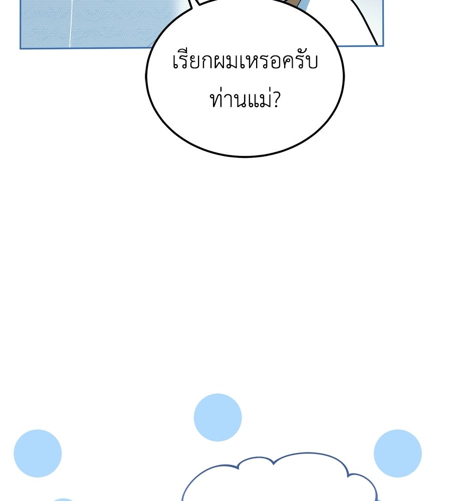 คลื่นรักซัดใจนายเจ้าสมุทร - หน้า 152