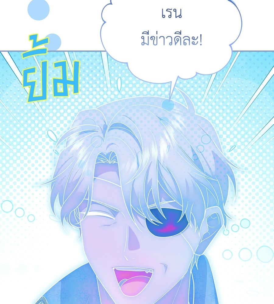 คลื่นรักซัดใจนายเจ้าสมุทร - หน้า 153