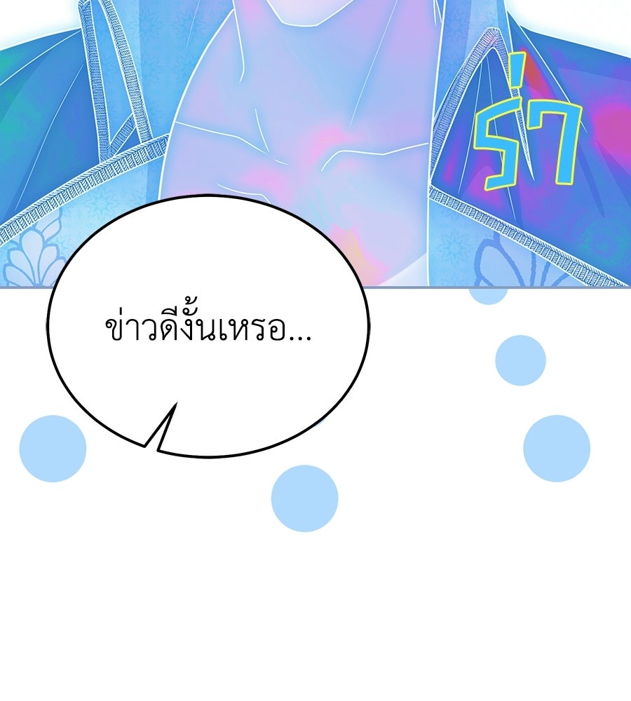 คลื่นรักซัดใจนายเจ้าสมุทร - หน้า 154