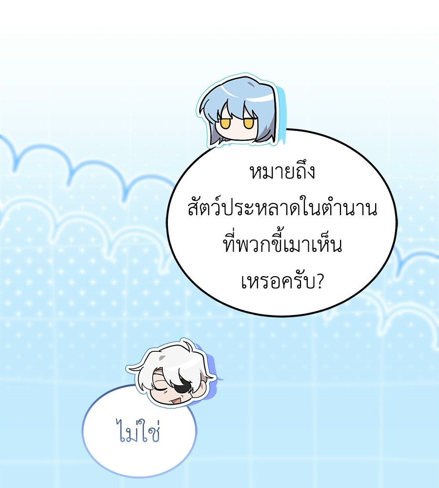 คลื่นรักซัดใจนายเจ้าสมุทร - หน้า 155