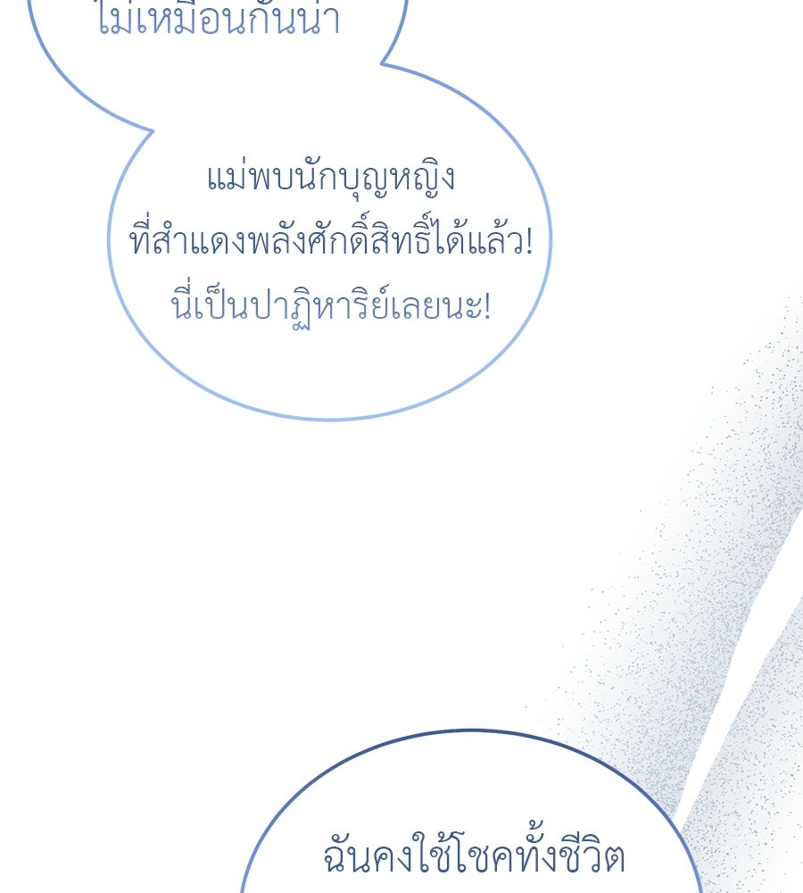 คลื่นรักซัดใจนายเจ้าสมุทร - หน้า 161