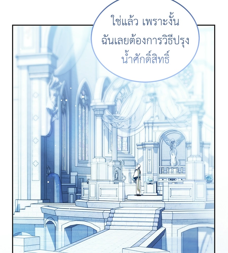 คลื่นรักซัดใจนายเจ้าสมุทร - หน้า 165